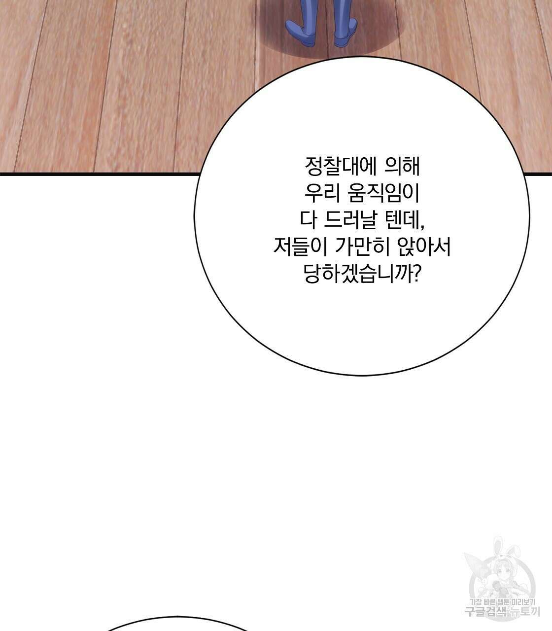 잠 못 드는 시녀의 밤 50화 73