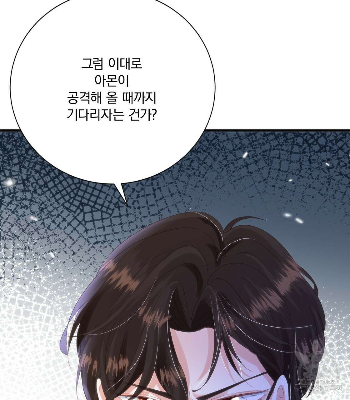 잠 못 드는 시녀의 밤 50화 74