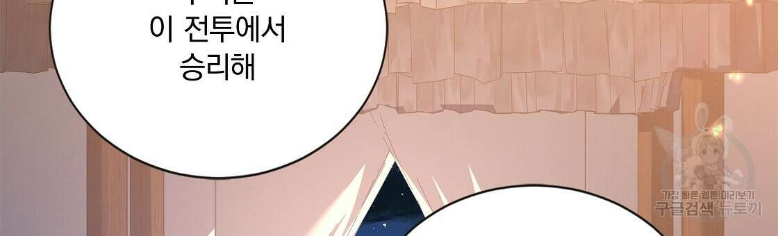 잠 못 드는 시녀의 밤 50화 77