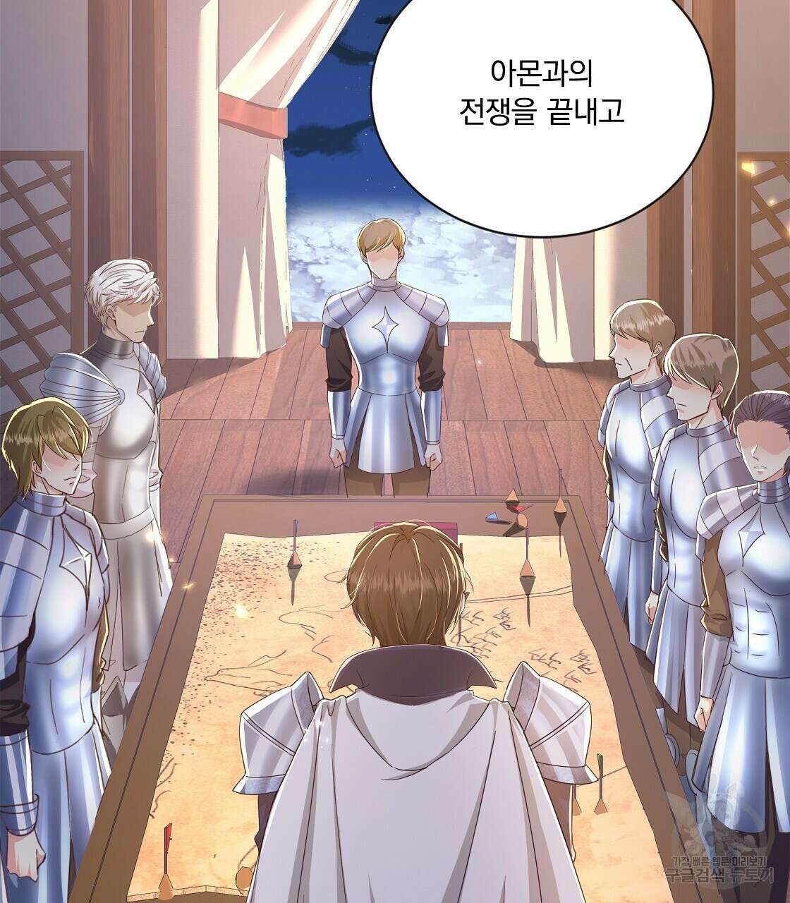 잠 못 드는 시녀의 밤 50화 78