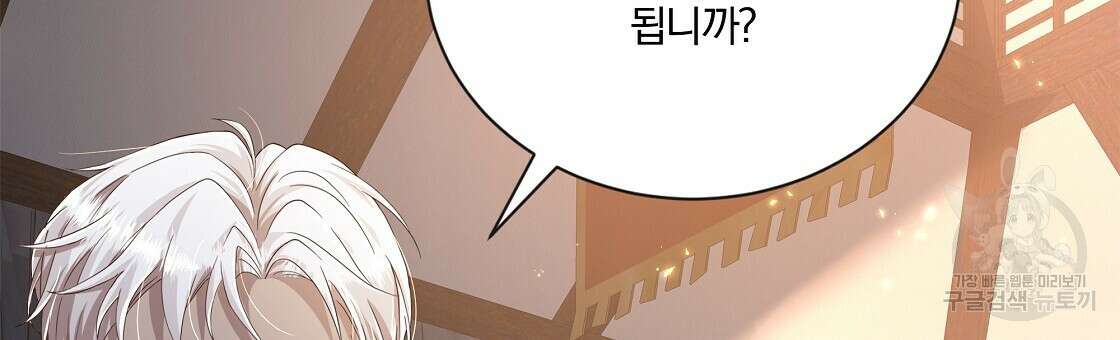잠 못 드는 시녀의 밤 50화 80