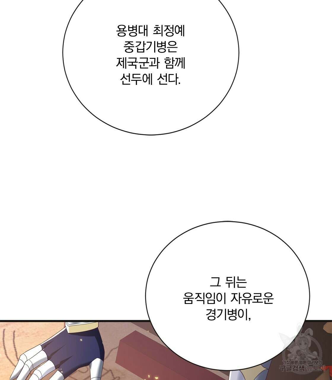 잠 못 드는 시녀의 밤 50화 82