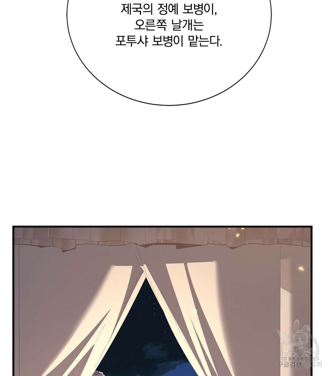 잠 못 드는 시녀의 밤 50화 85