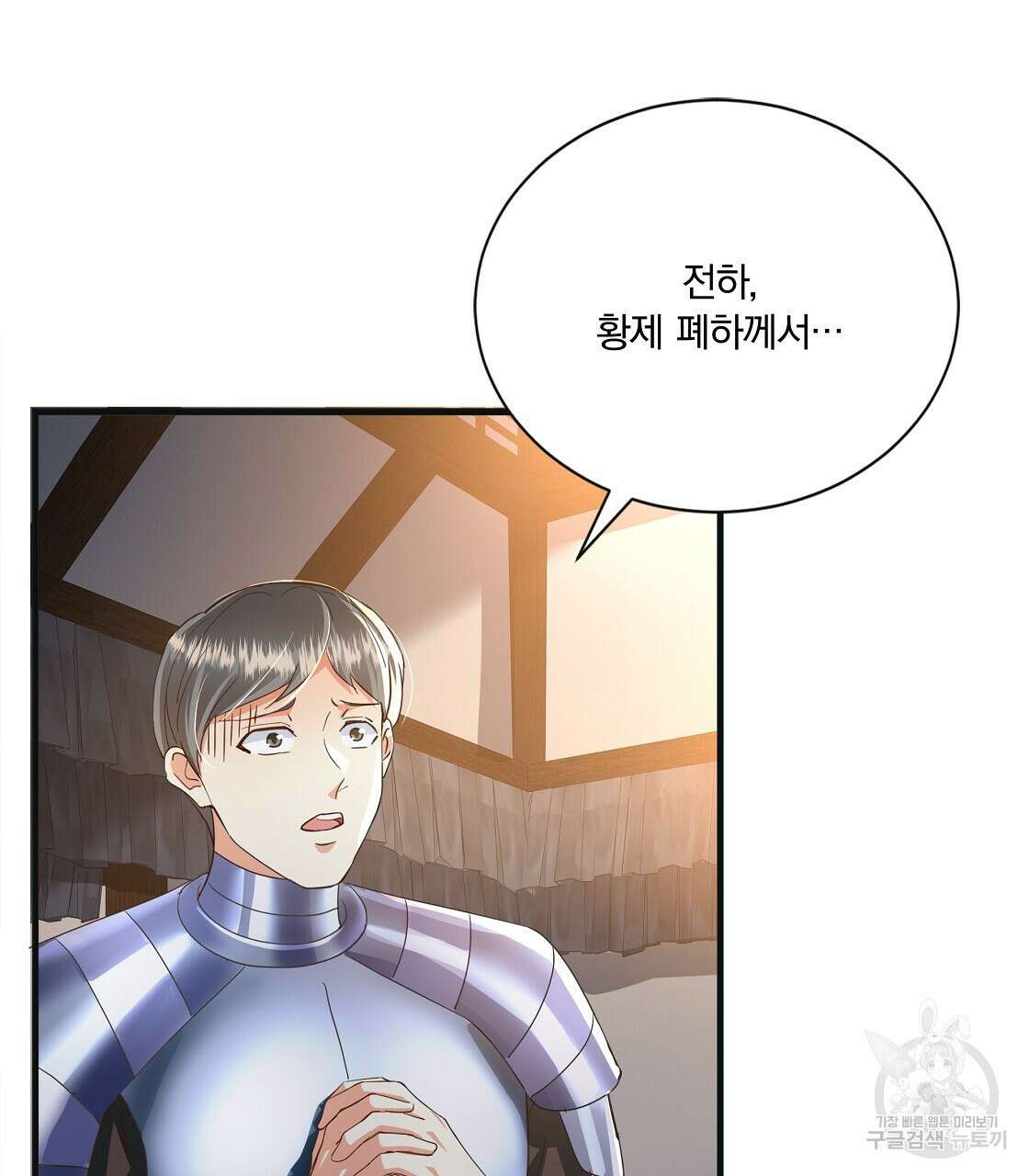 잠 못 드는 시녀의 밤 50화 88