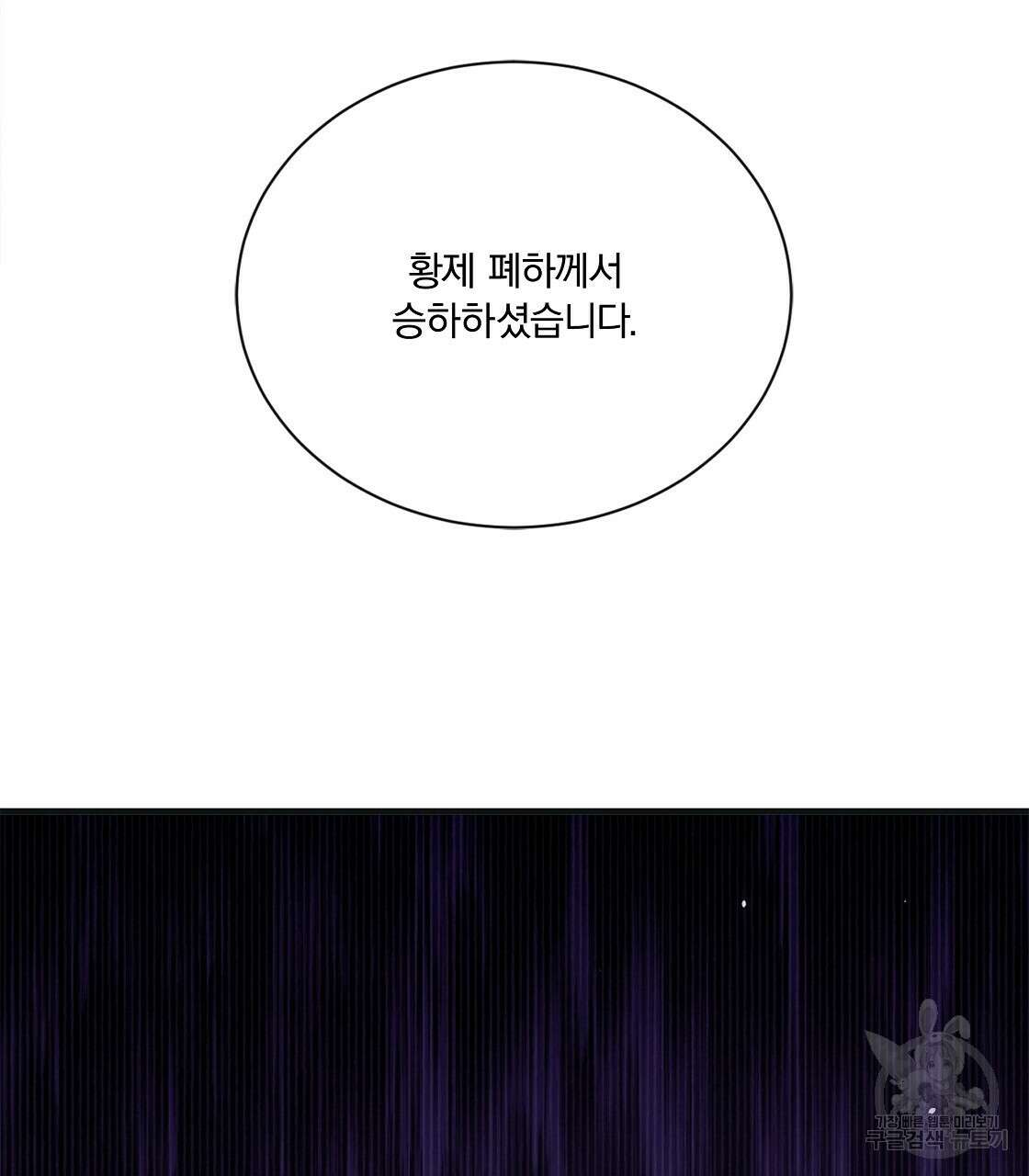 잠 못 드는 시녀의 밤 50화 90