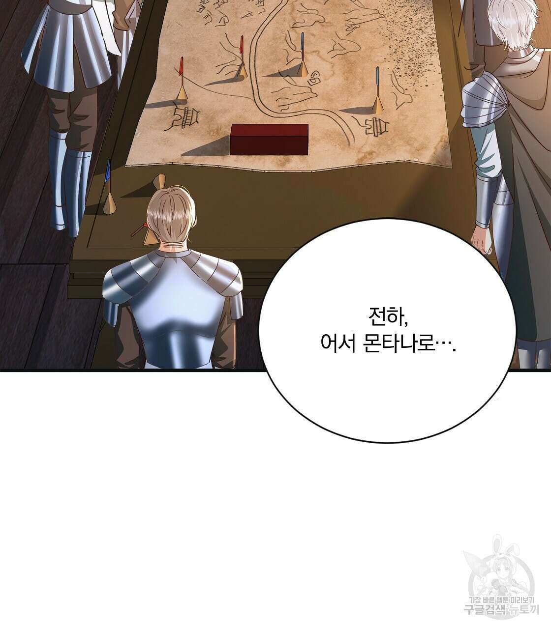 잠 못 드는 시녀의 밤 50화 96