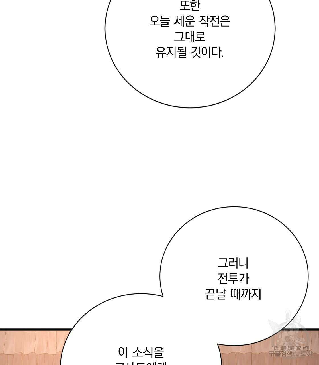 잠 못 드는 시녀의 밤 50화 100