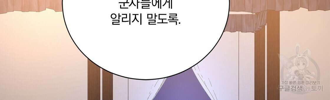 잠 못 드는 시녀의 밤 50화 101
