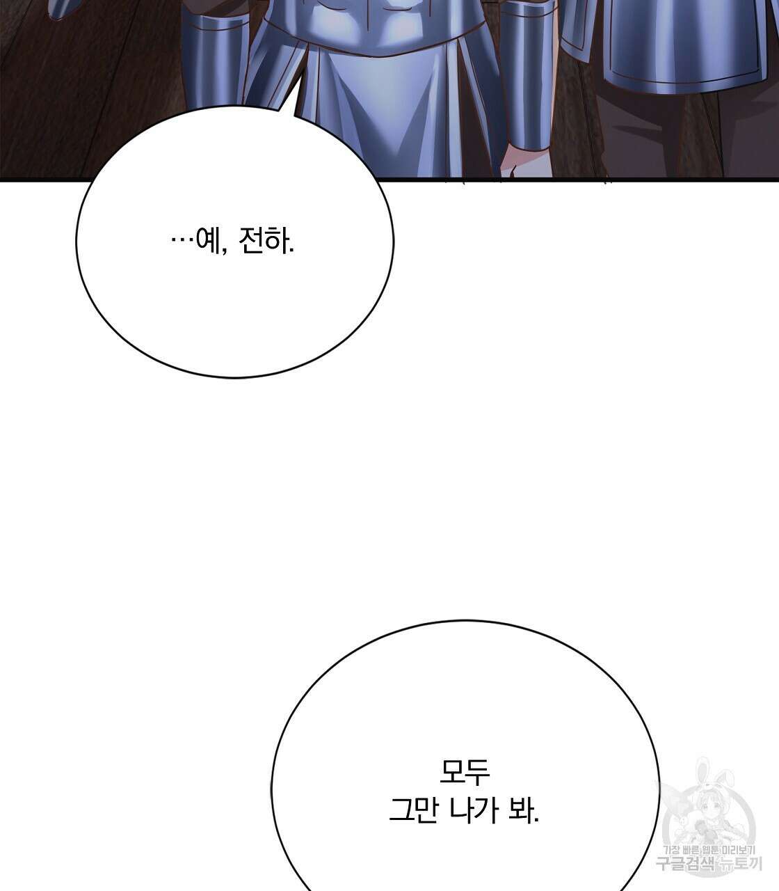 잠 못 드는 시녀의 밤 50화 103