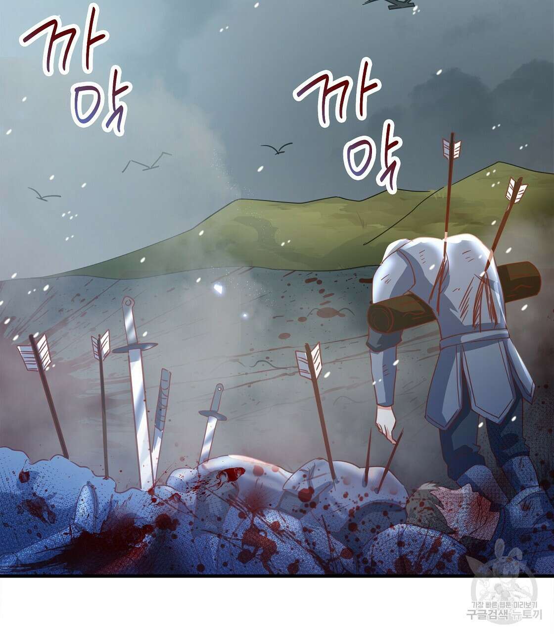 잠 못 드는 시녀의 밤 50화 121