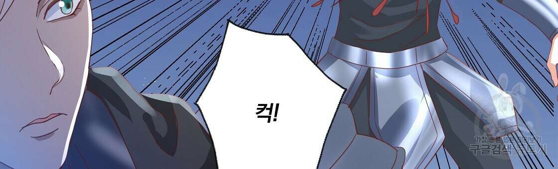 잠 못 드는 시녀의 밤 50화 134