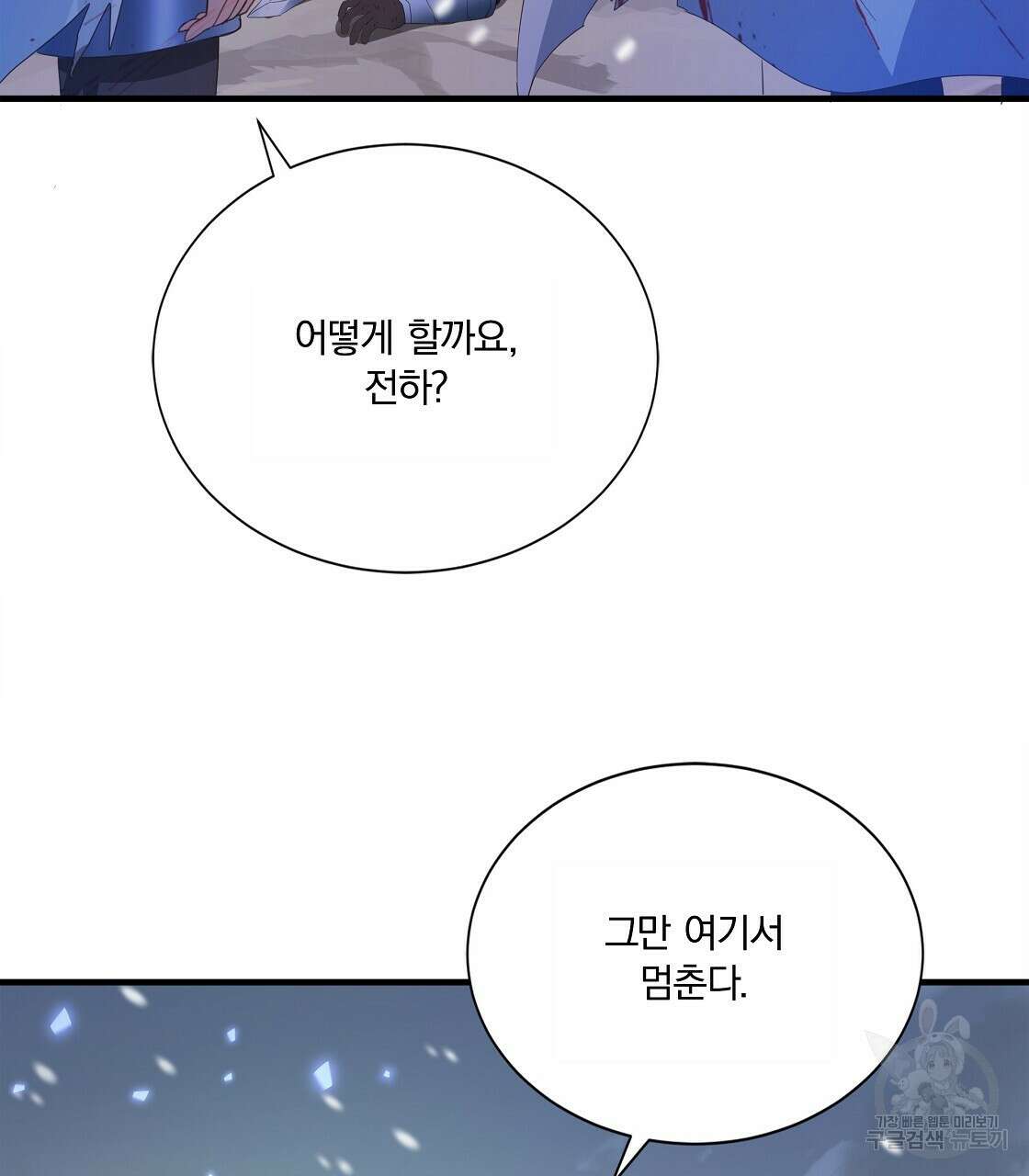 잠 못 드는 시녀의 밤 50화 145
