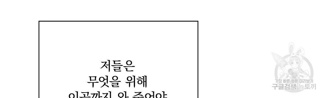 잠 못 드는 시녀의 밤 50화 152