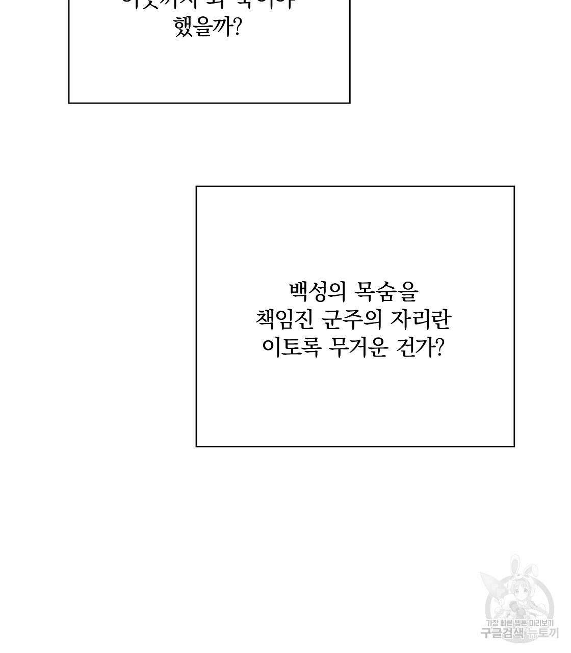 잠 못 드는 시녀의 밤 50화 153