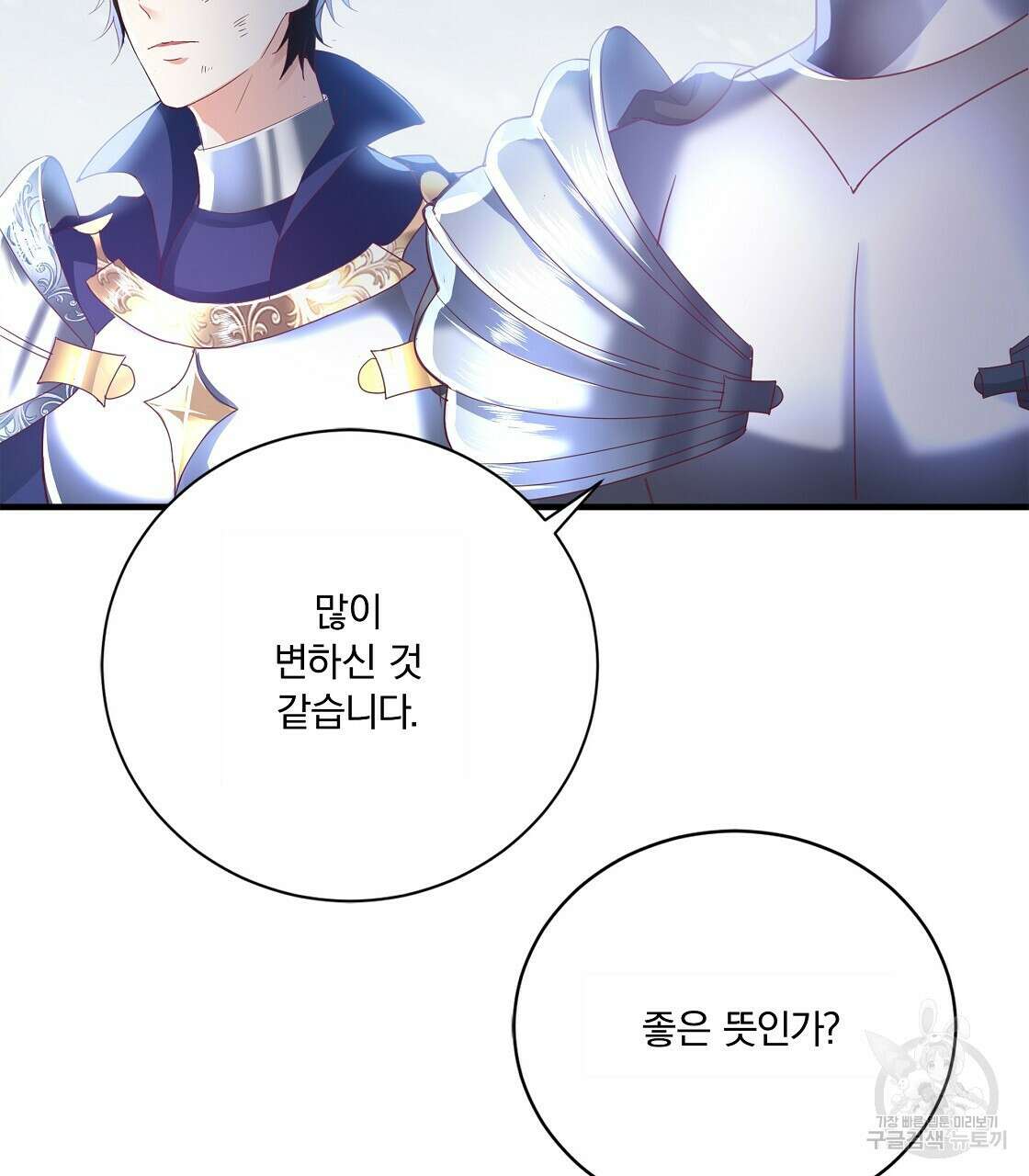 잠 못 드는 시녀의 밤 50화 156