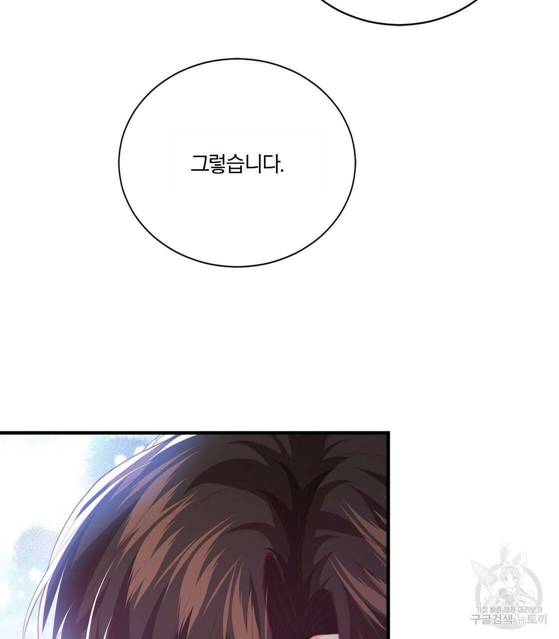 잠 못 드는 시녀의 밤 50화 157