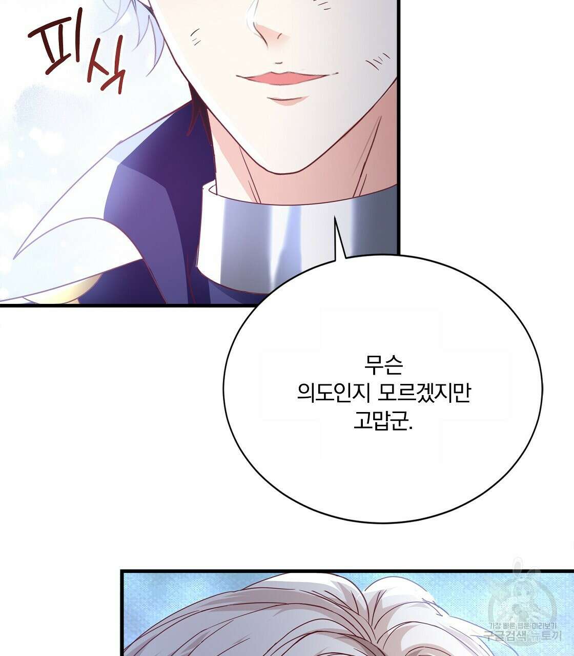 잠 못 드는 시녀의 밤 50화 159