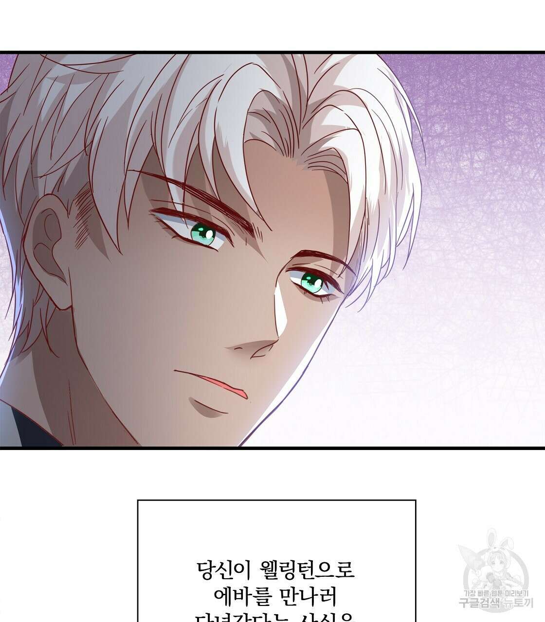 잠 못 드는 시녀의 밤 50화 168