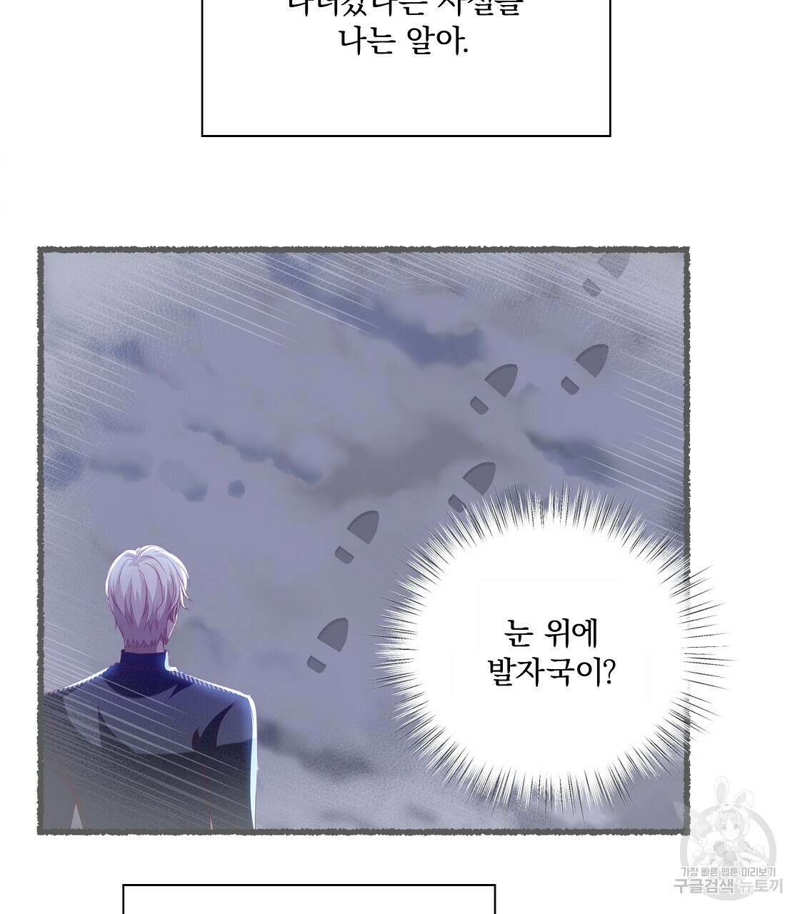 잠 못 드는 시녀의 밤 50화 169
