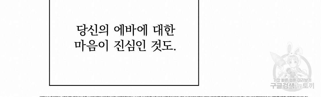 잠 못 드는 시녀의 밤 50화 170