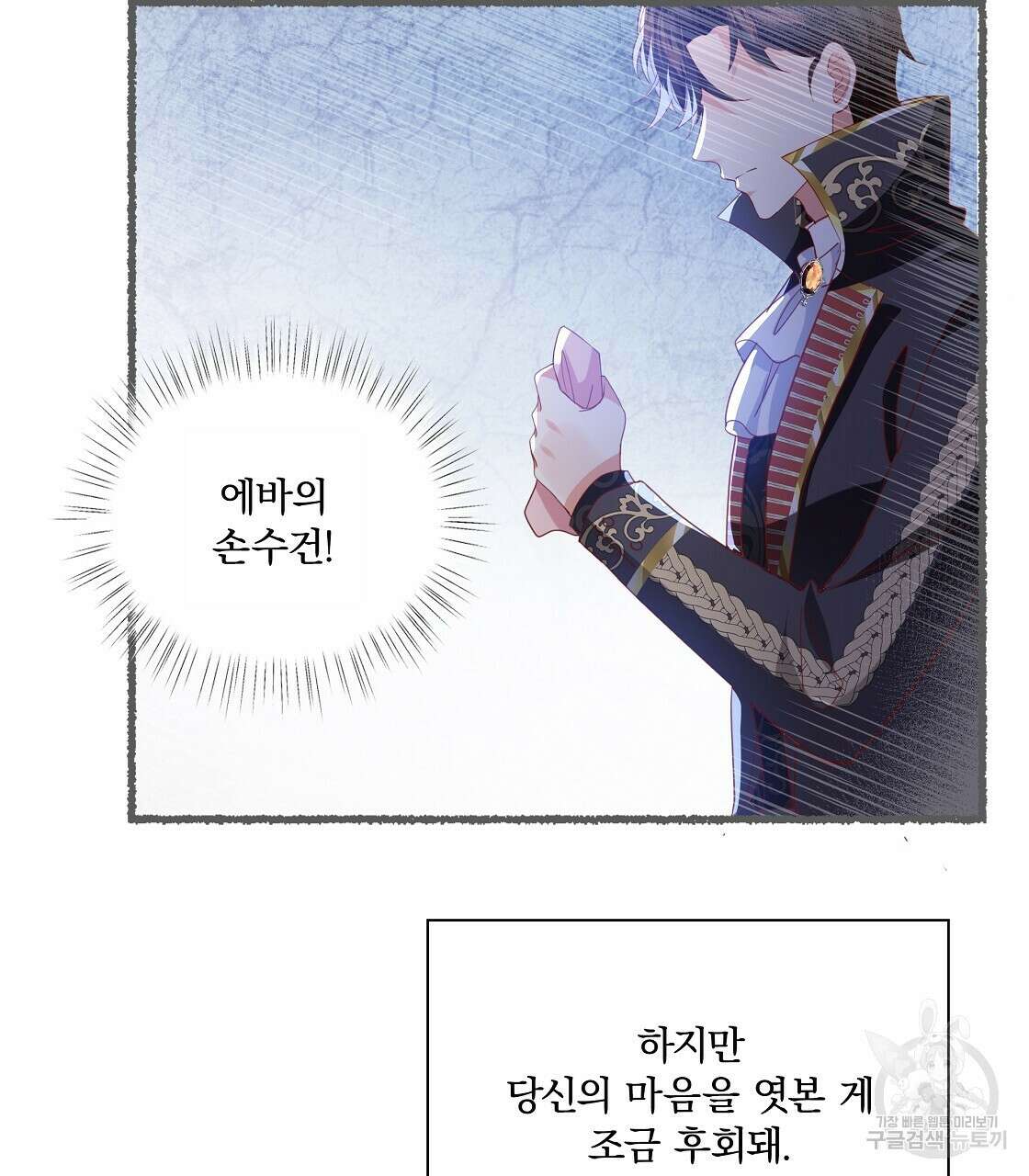 잠 못 드는 시녀의 밤 50화 171