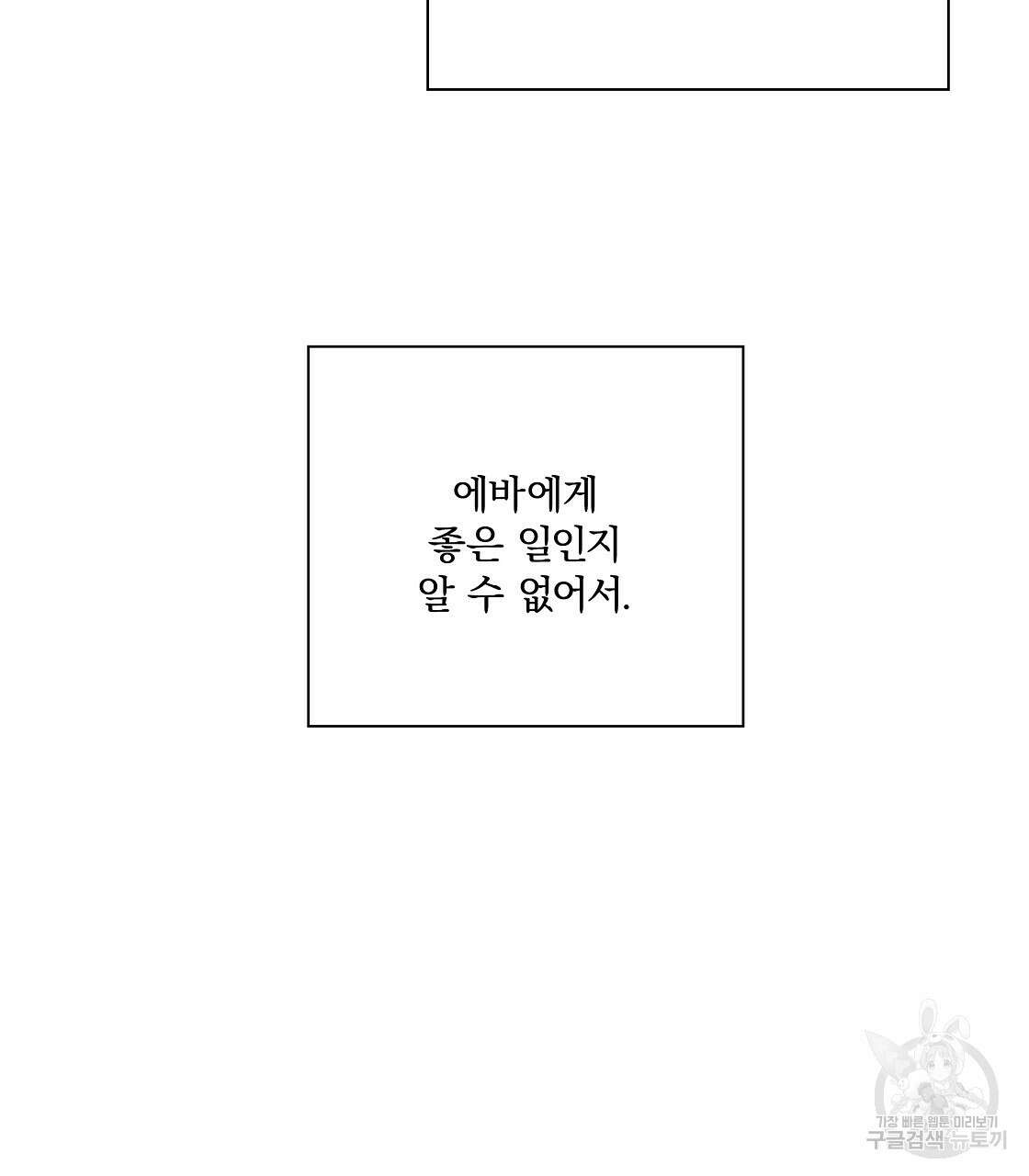 잠 못 드는 시녀의 밤 50화 172