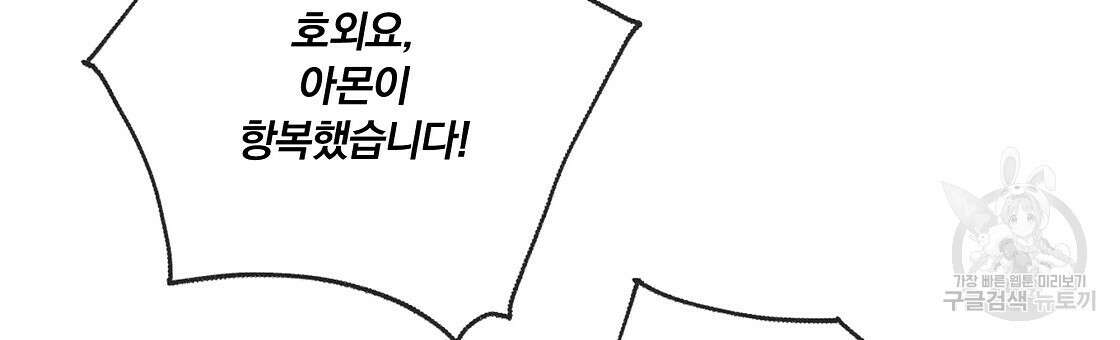잠 못 드는 시녀의 밤 50화 176