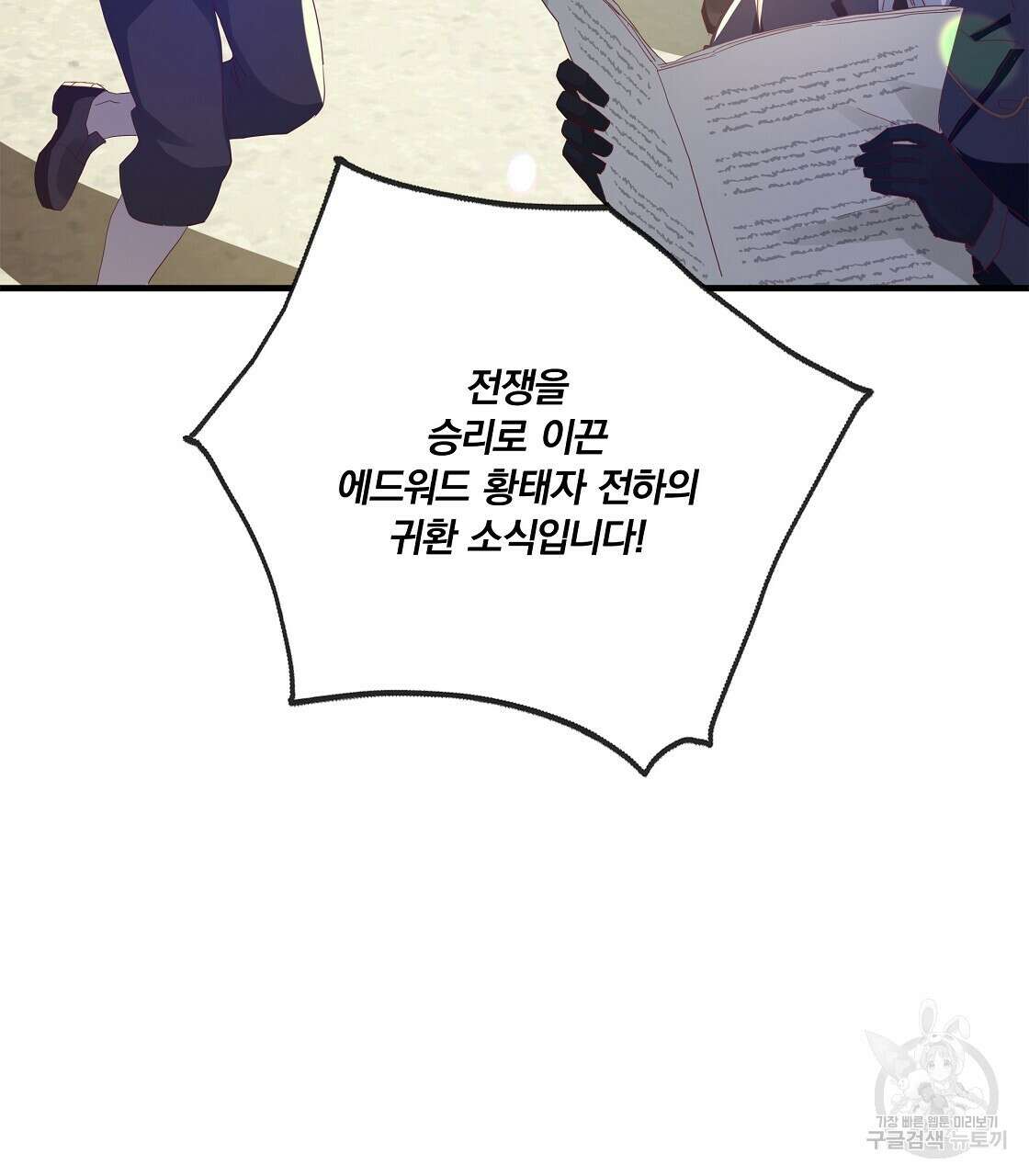잠 못 드는 시녀의 밤 50화 178