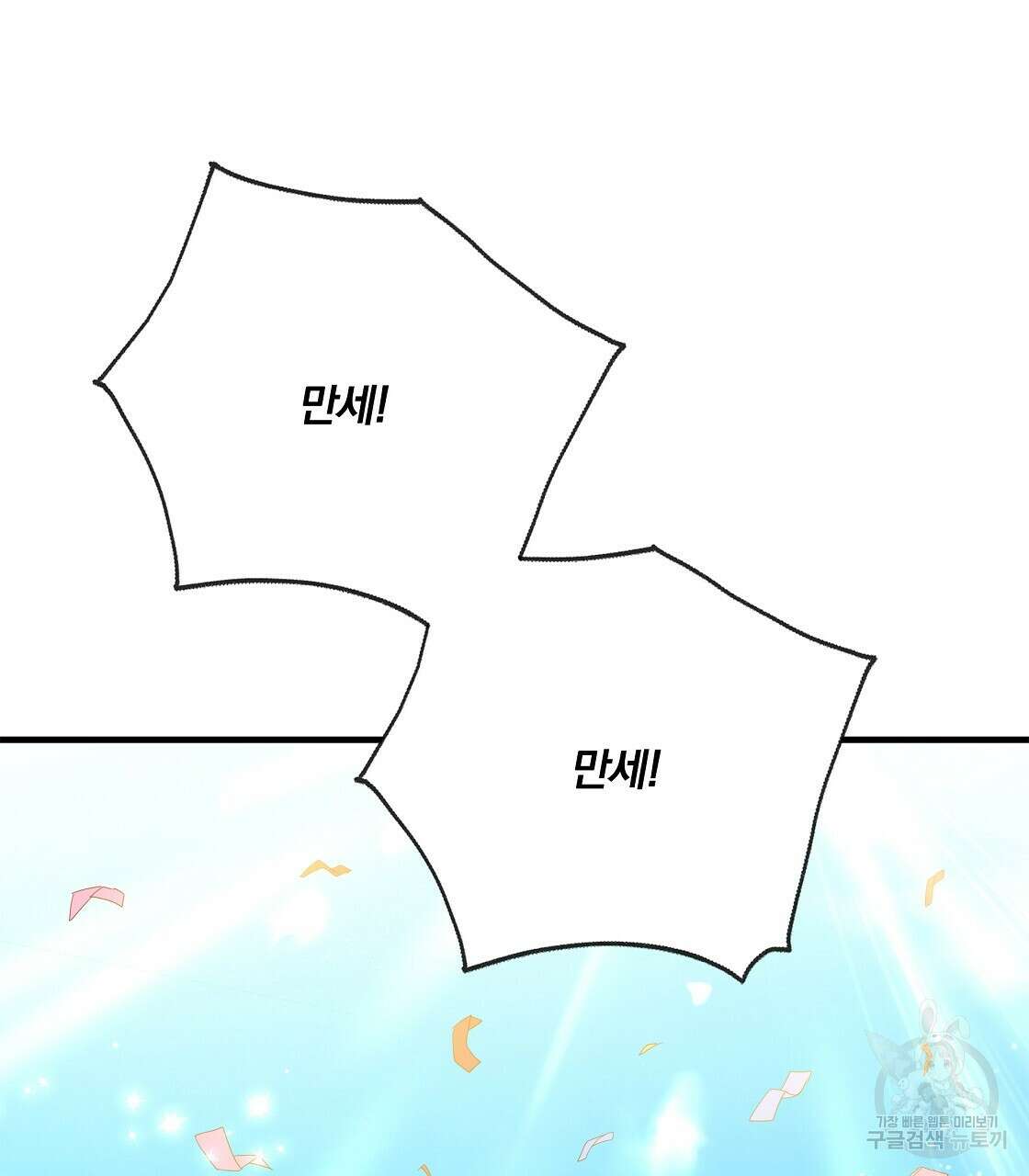 잠 못 드는 시녀의 밤 50화 180
