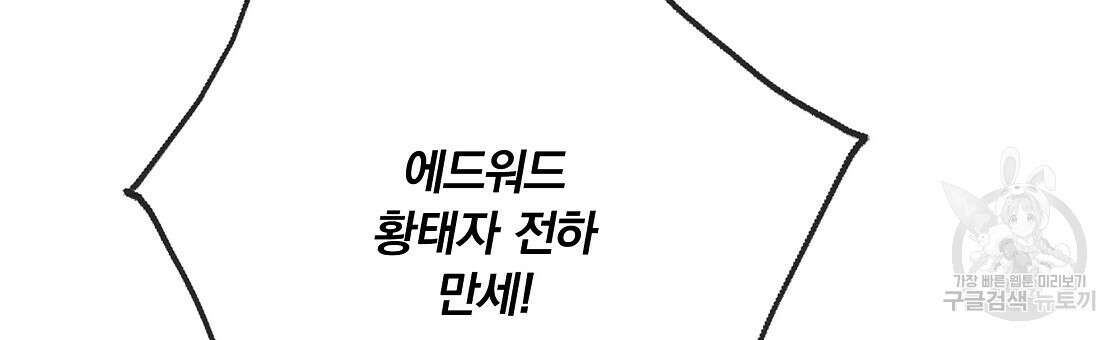 잠 못 드는 시녀의 밤 50화 182