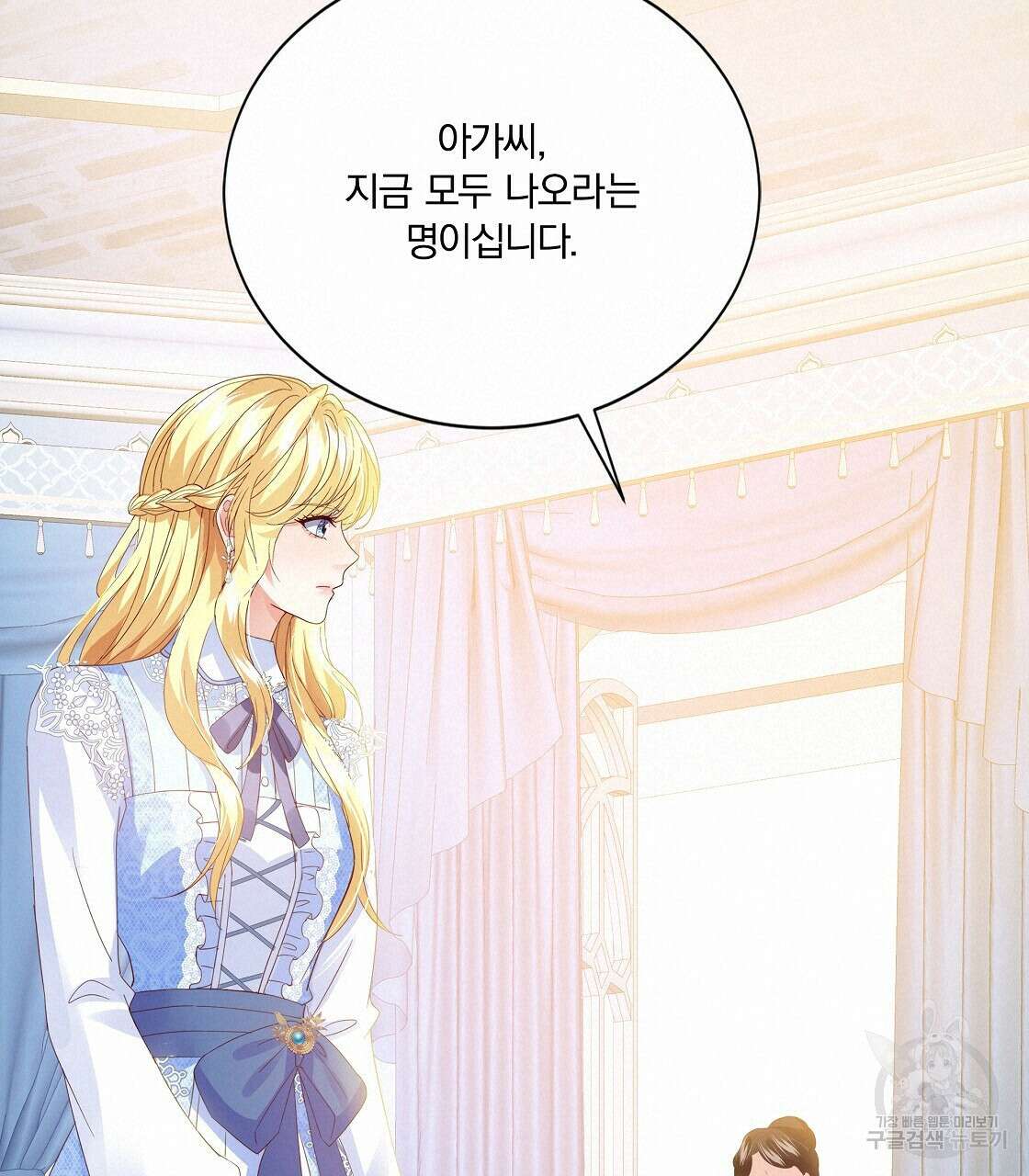 잠 못 드는 시녀의 밤 50화 189