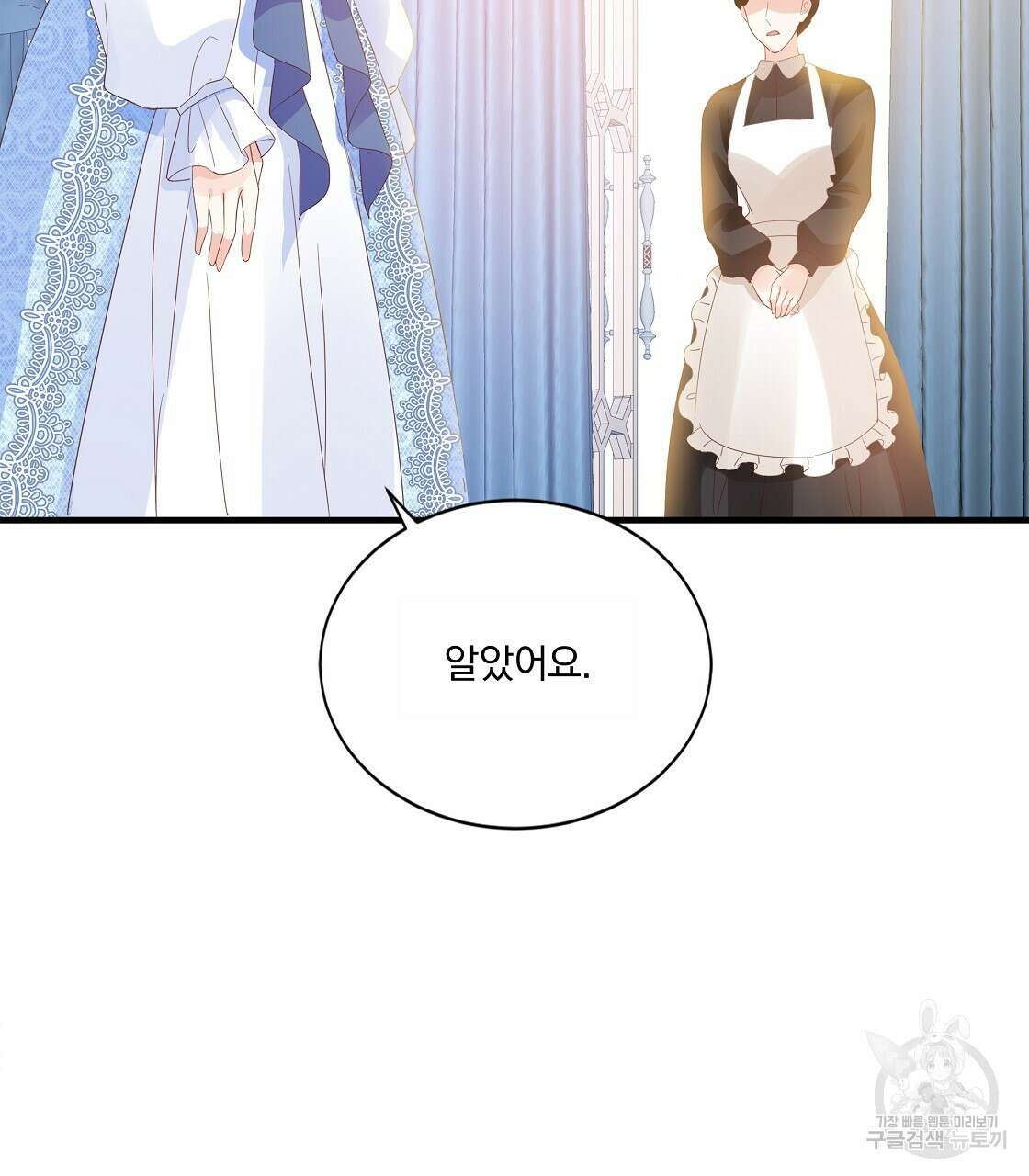 잠 못 드는 시녀의 밤 50화 190