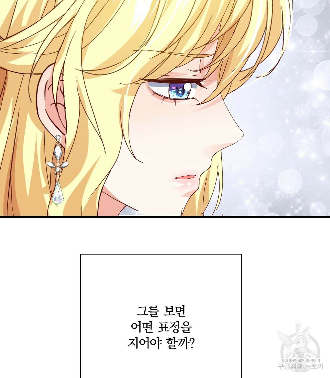잠 못 드는 시녀의 밤 50화 192