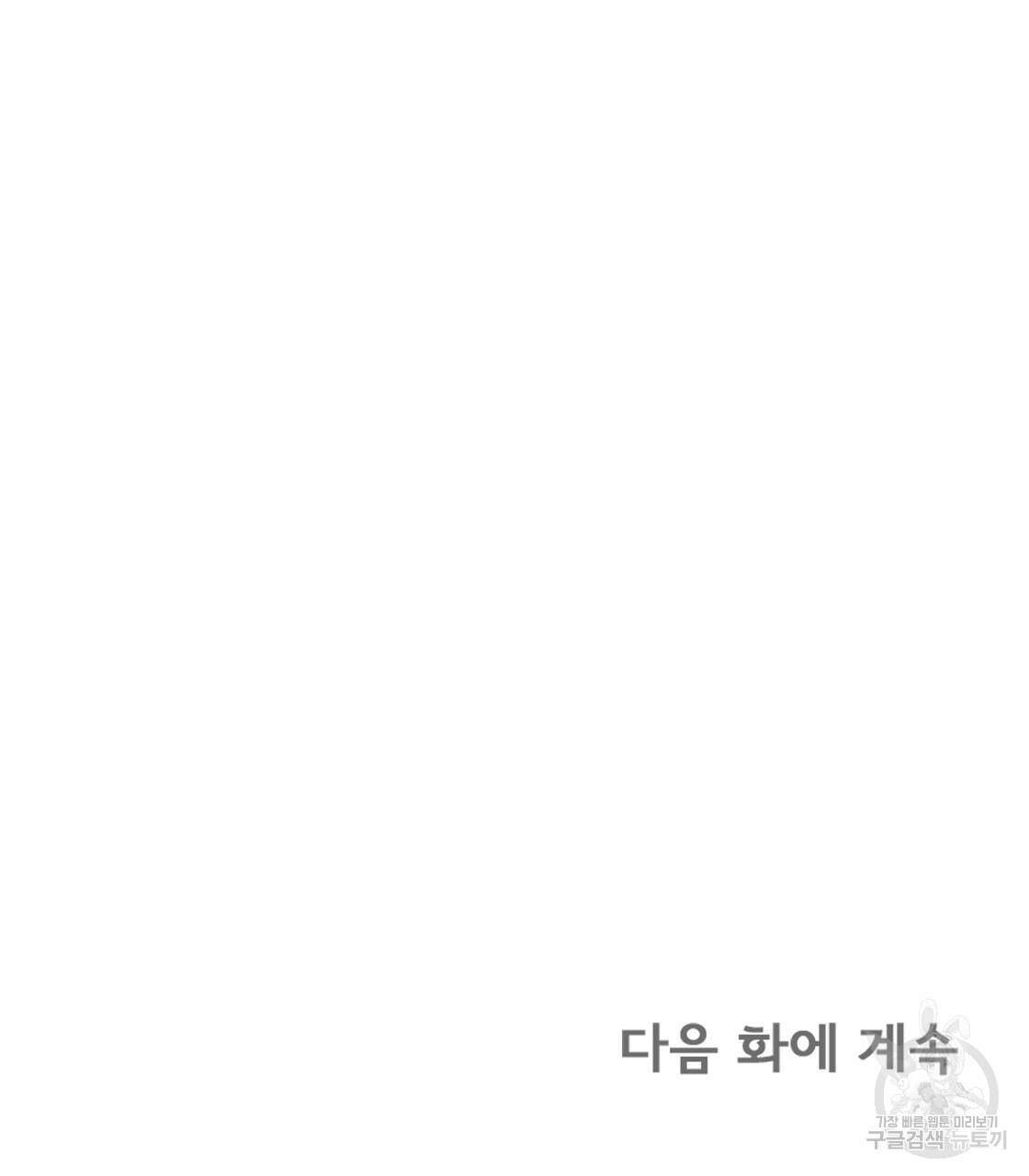 잠 못 드는 시녀의 밤 50화 219