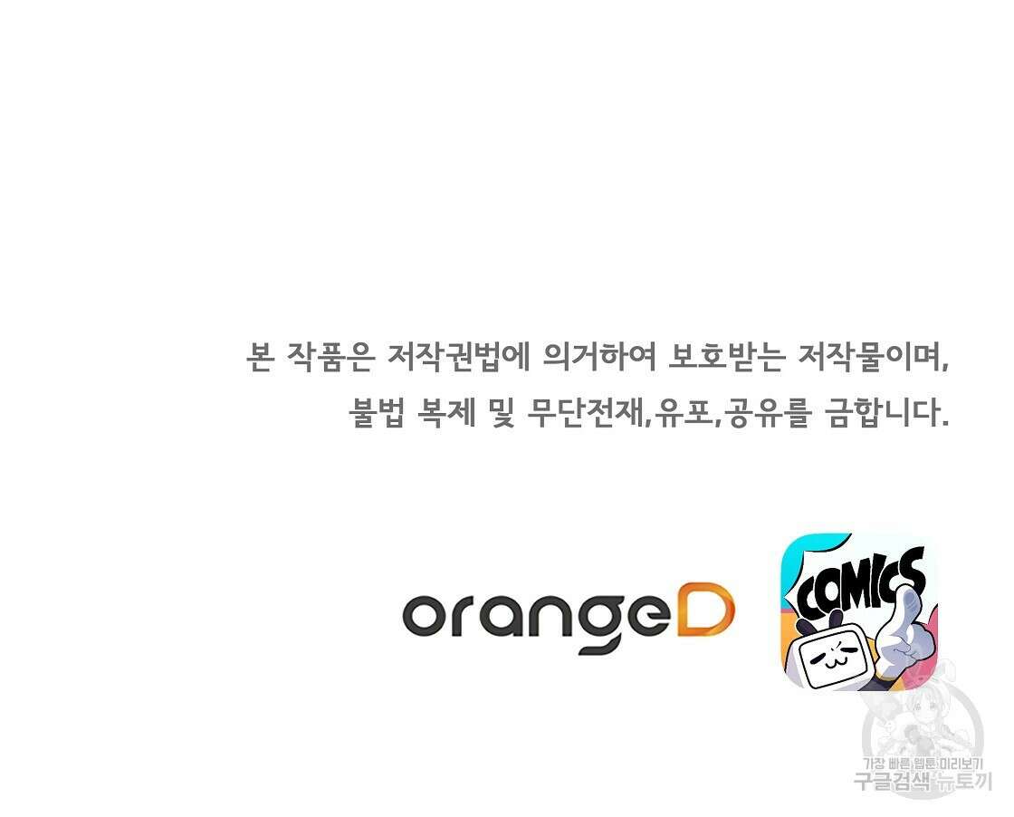 잠 못 드는 시녀의 밤 50화 220