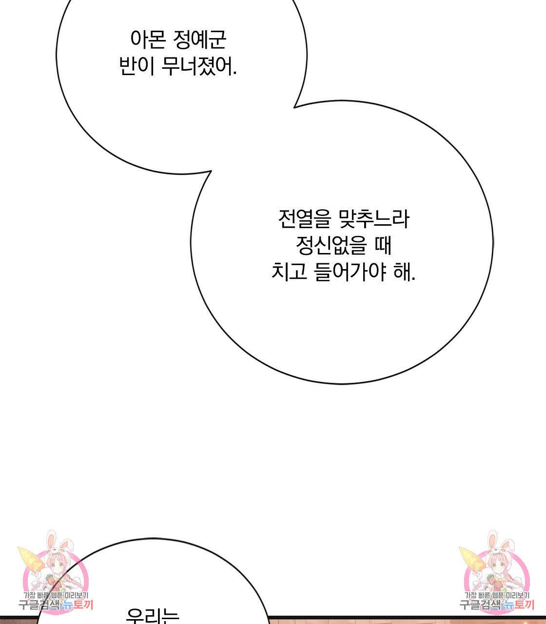 잠 못 드는 시녀의 밤 50화 221