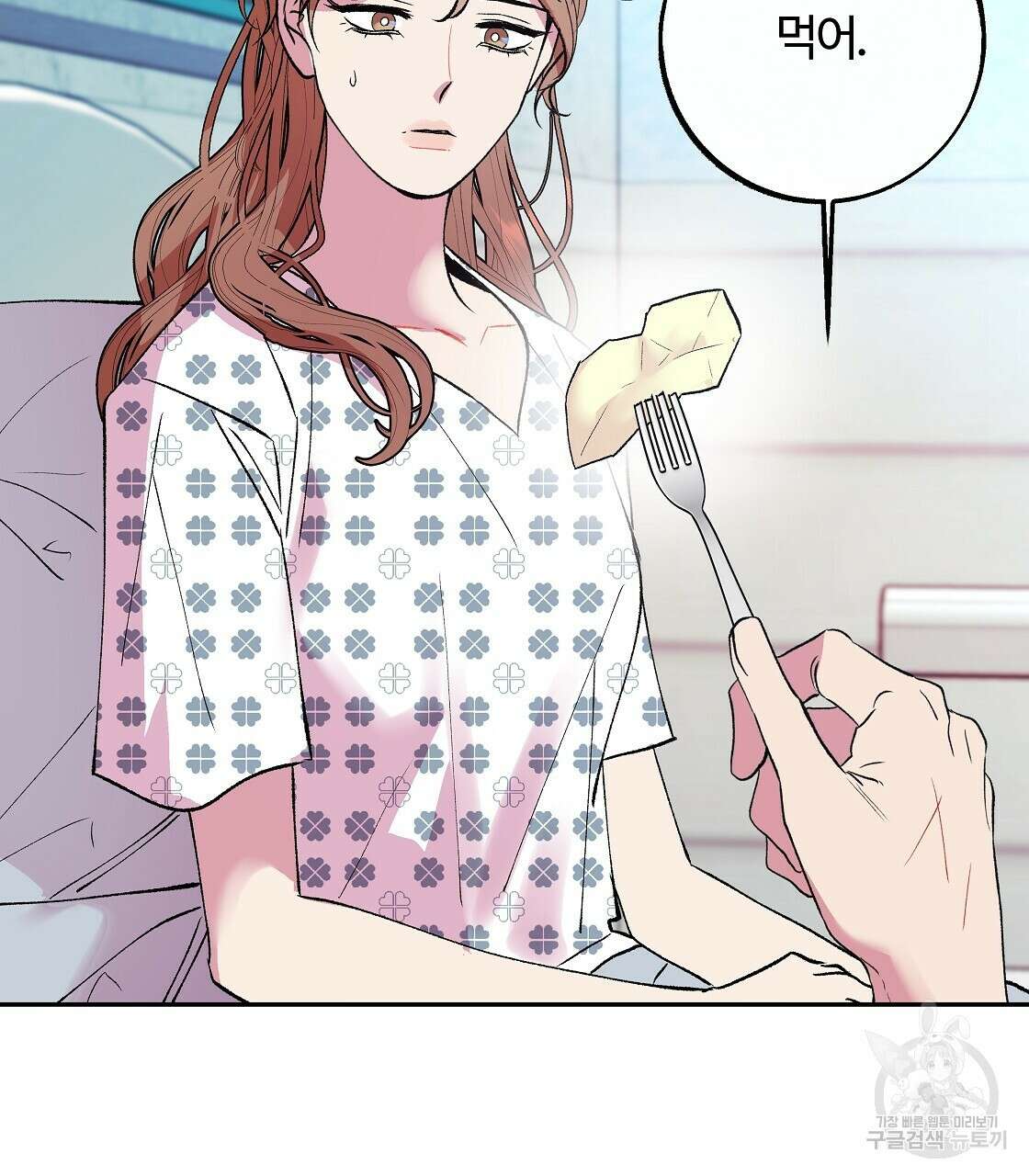 세상의 끝 41화 5