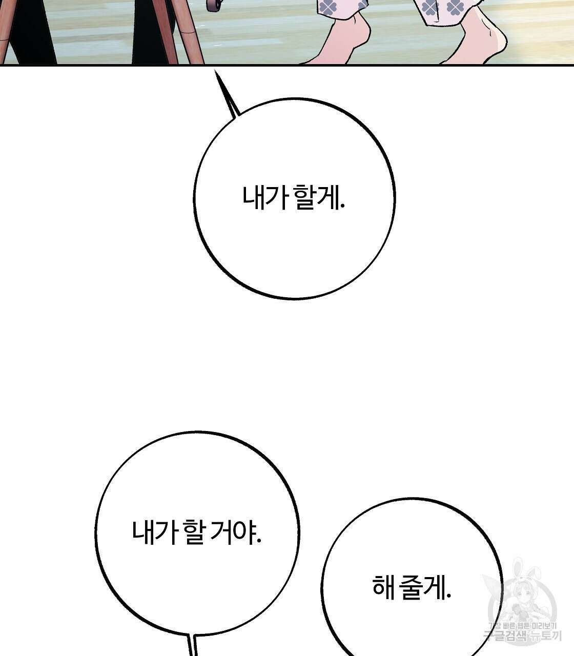 세상의 끝 41화 8