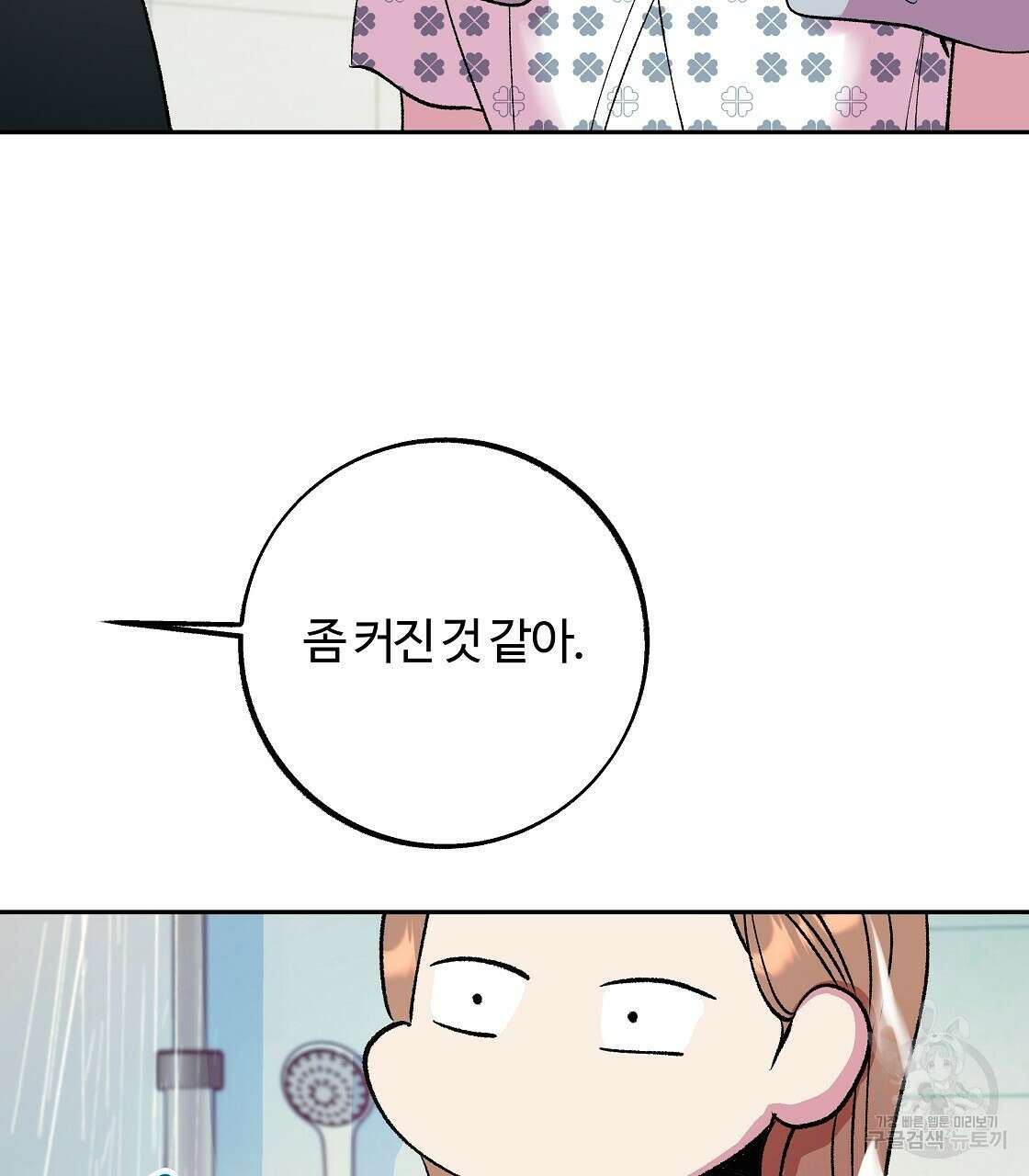 세상의 끝 41화 16