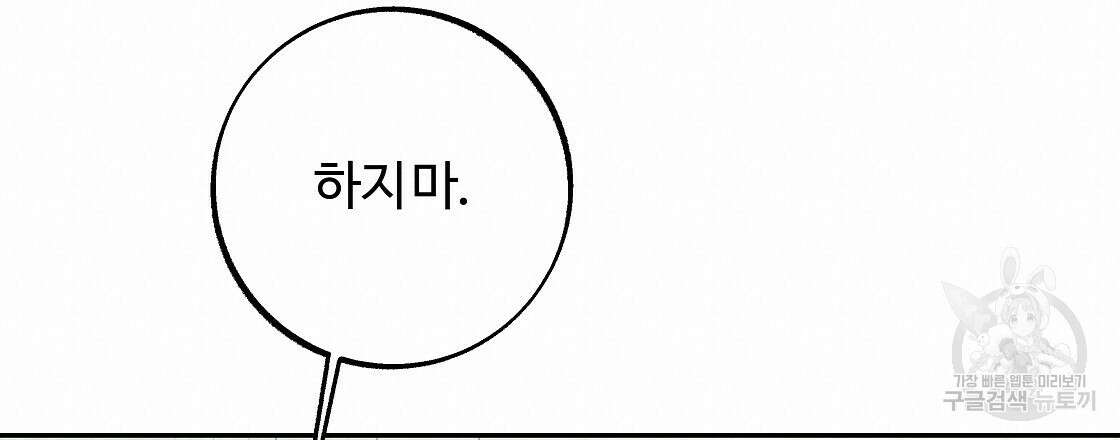 세상의 끝 41화 18