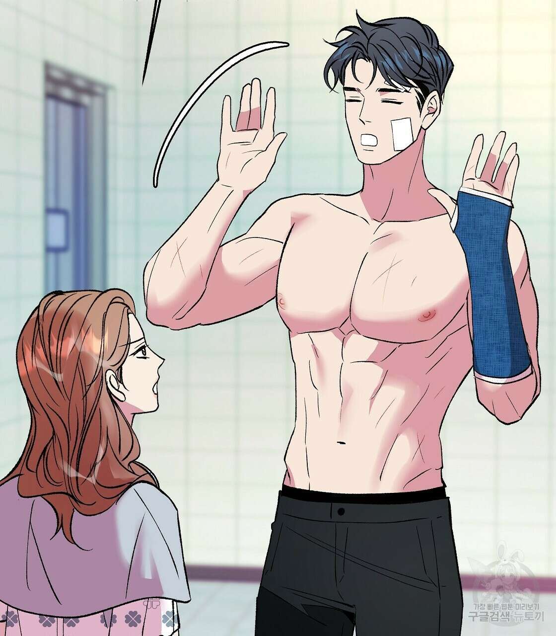 세상의 끝 41화 19