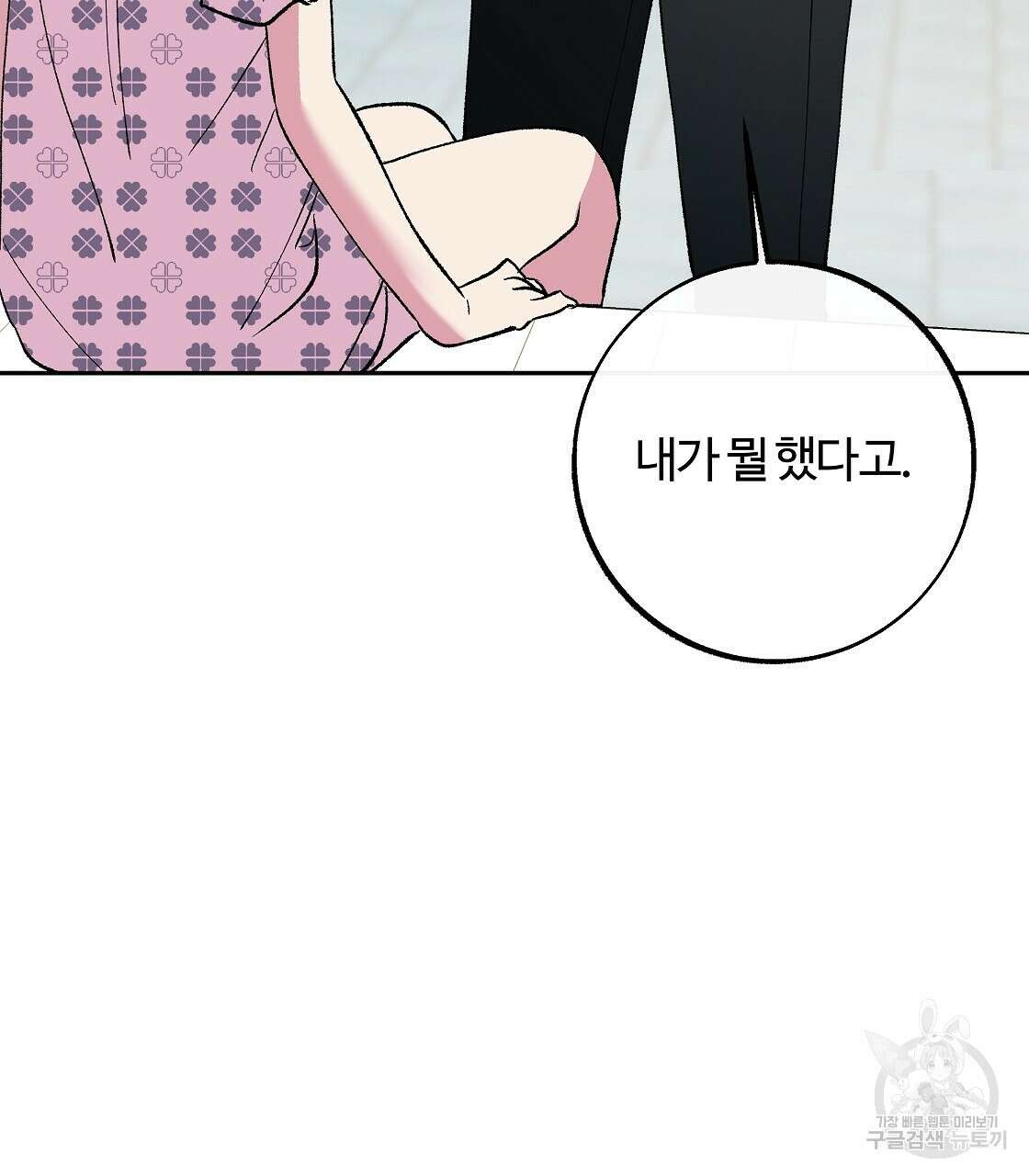 세상의 끝 41화 20