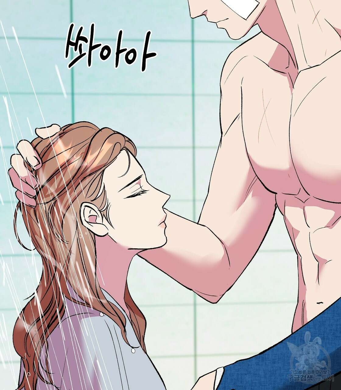 세상의 끝 41화 22