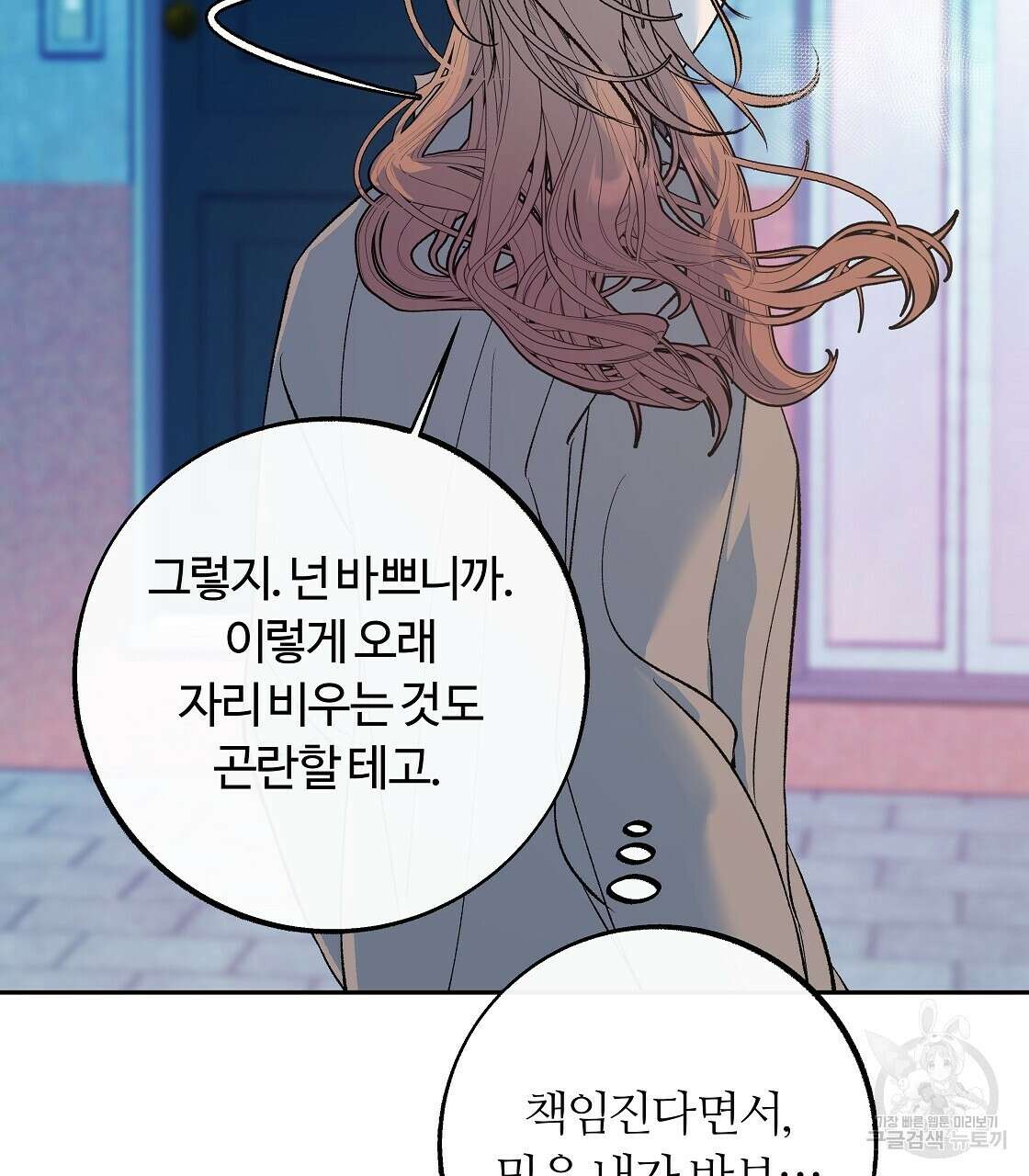세상의 끝 41화 42