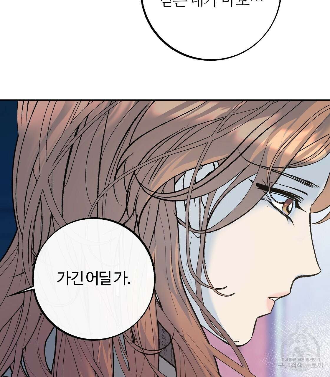 세상의 끝 41화 43