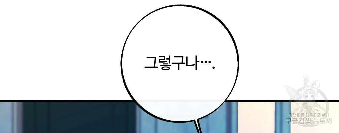 세상의 끝 41화 47