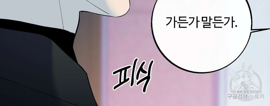 세상의 끝 41화 50