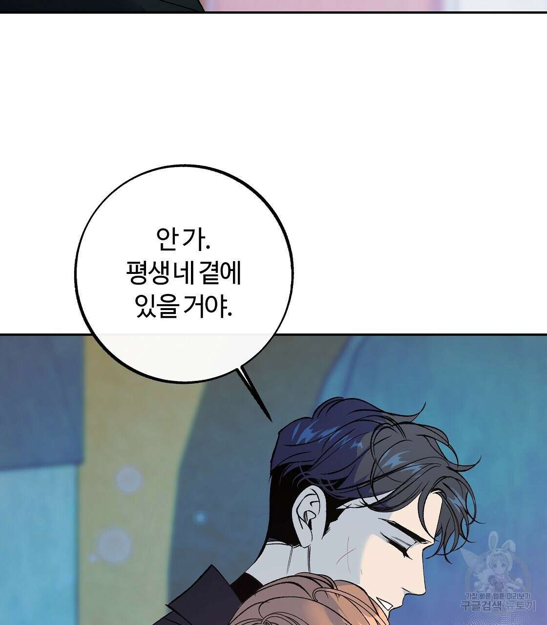 세상의 끝 41화 51