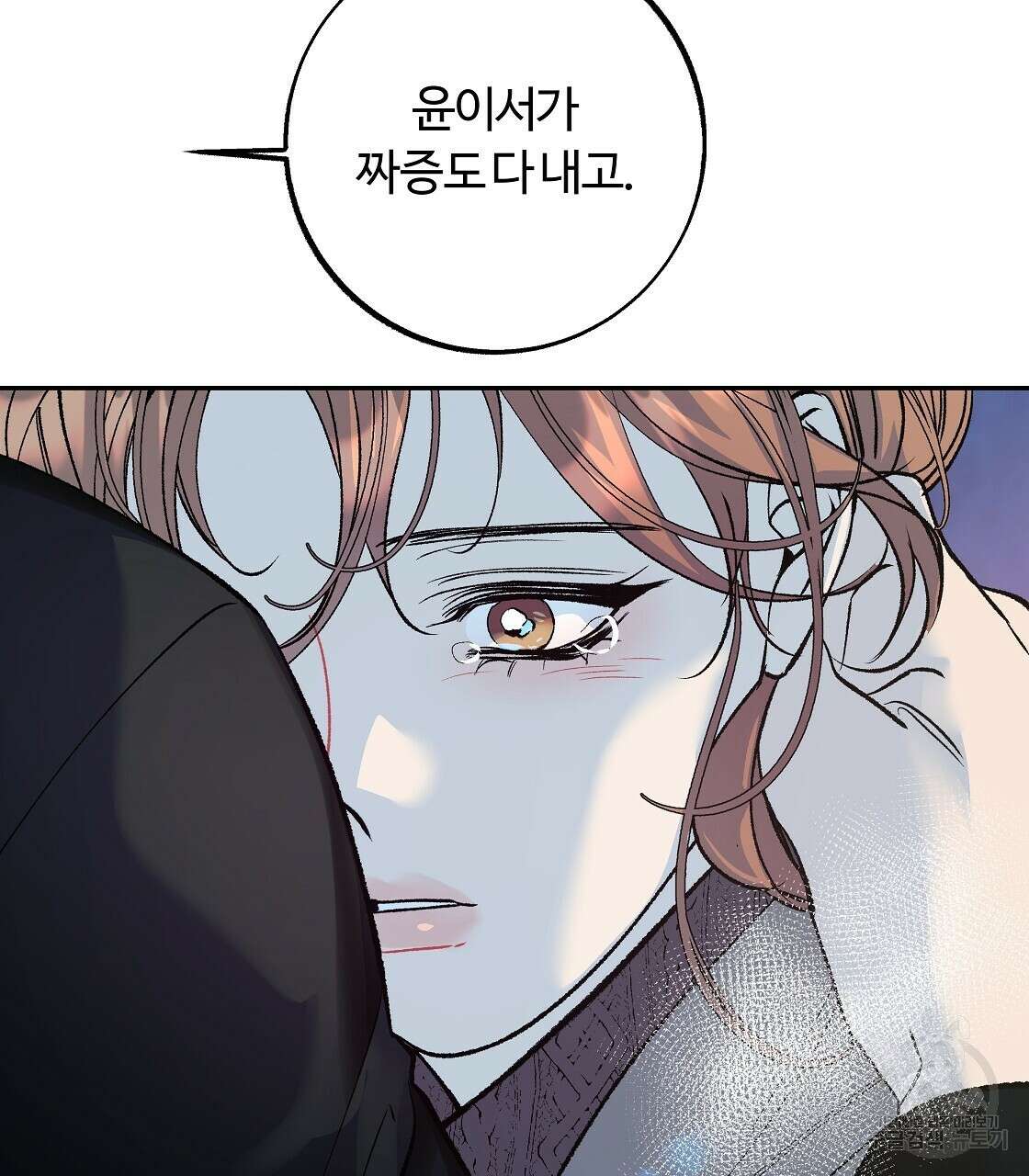 세상의 끝 41화 54