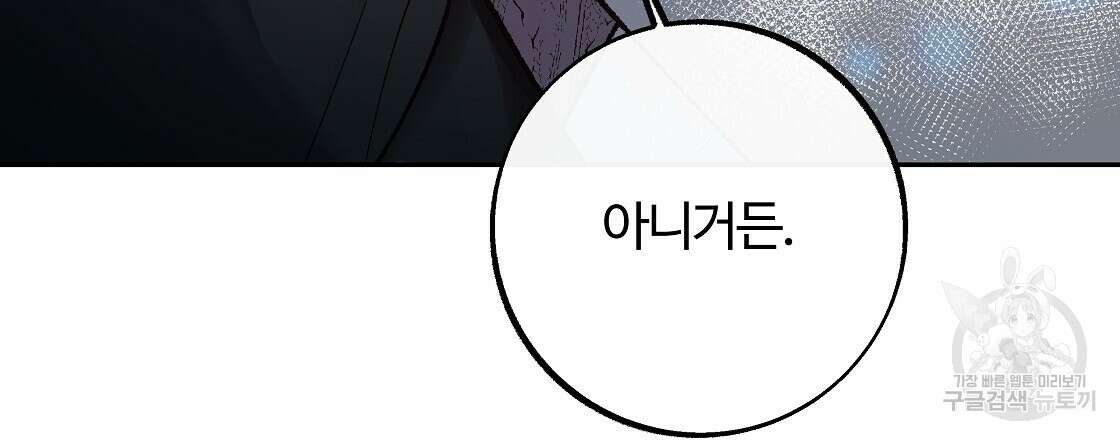 세상의 끝 41화 56